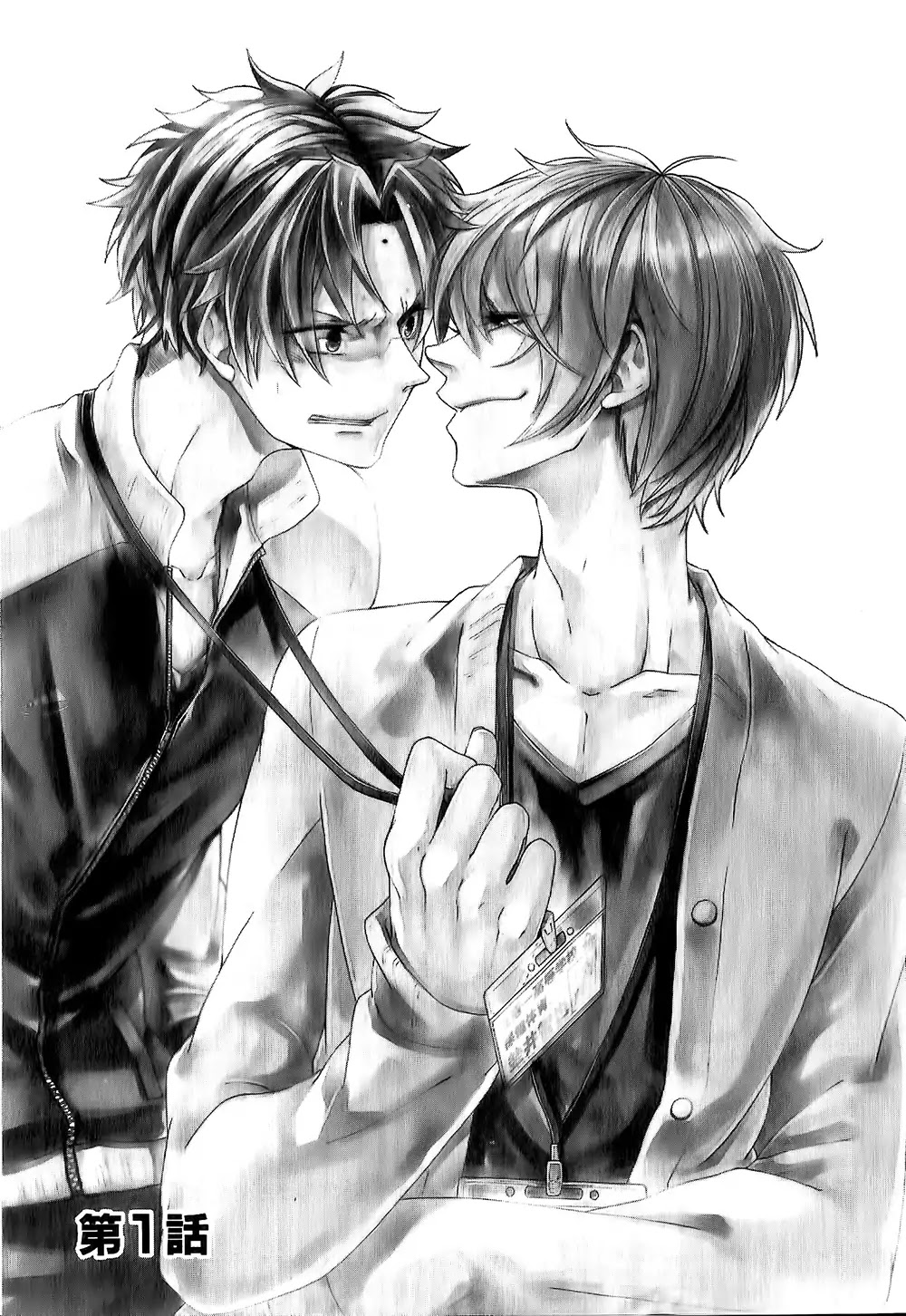 Bokura no Melancholy Chapter 1 page 5 - Chapter 1