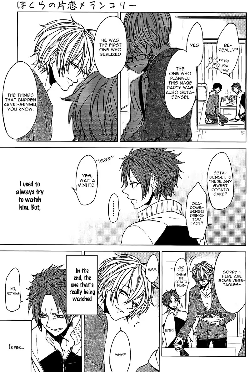 Bokura no Melancholy Chapter 2 page 18 - Chapter 2