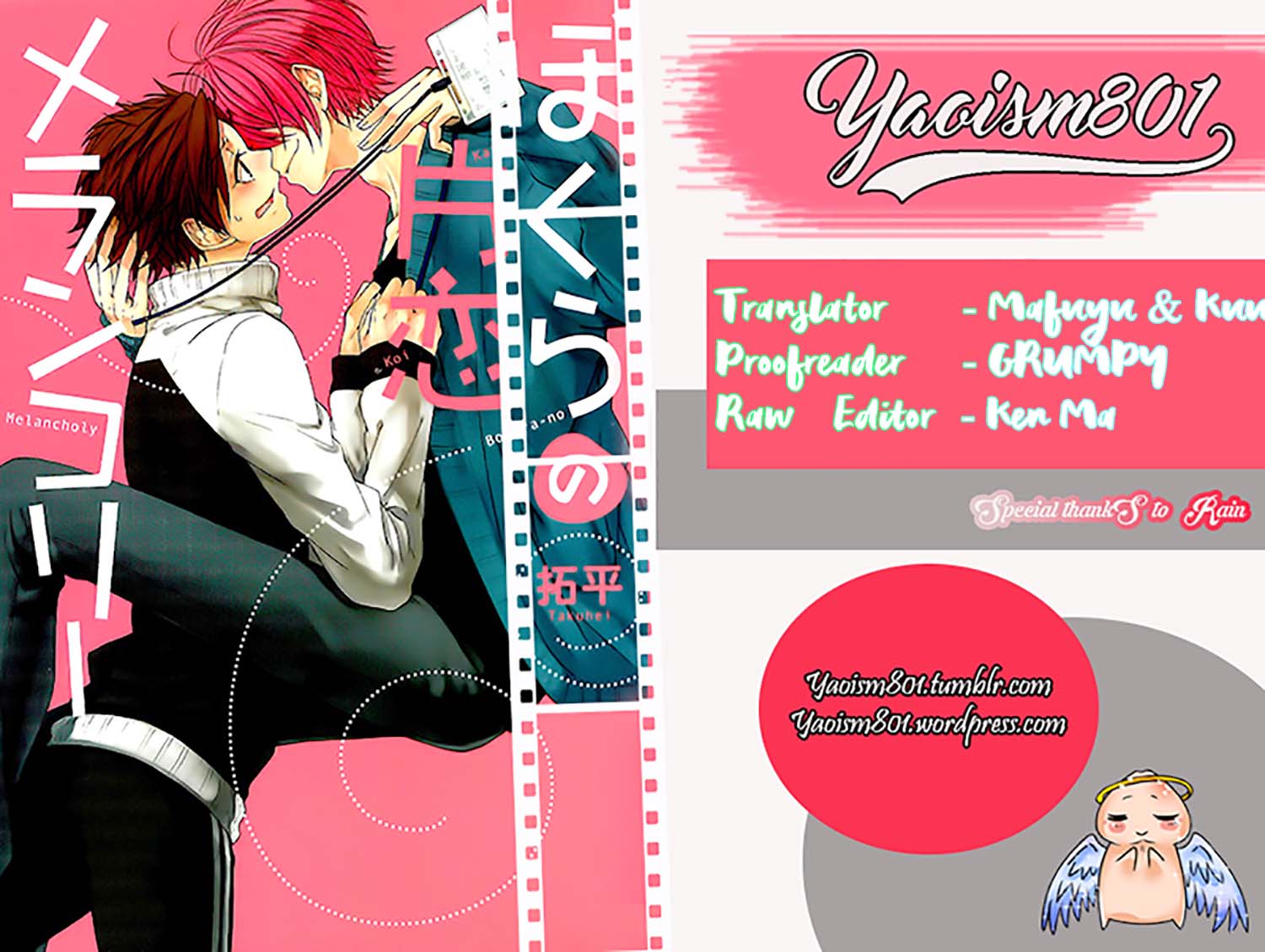 Bokura no Melancholy Chapter 5 page 1 - Chapter 5 [END]
