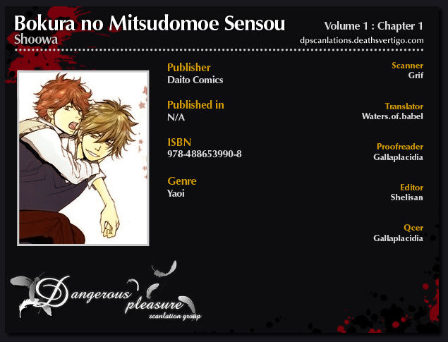 Bokura no Mitsudomoe Sensou Chapter 1 page 1 - Chapter 1