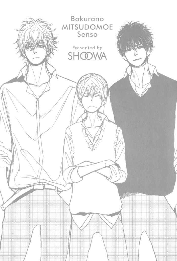 Bokura no Mitsudomoe Sensou Chapter 1 page 3 - Chapter 1
