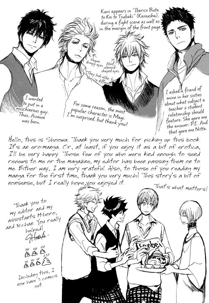 Bokura no Mitsudomoe Sensou Chapter 5.5 page 15 - Chapter 5.5 : The First Time