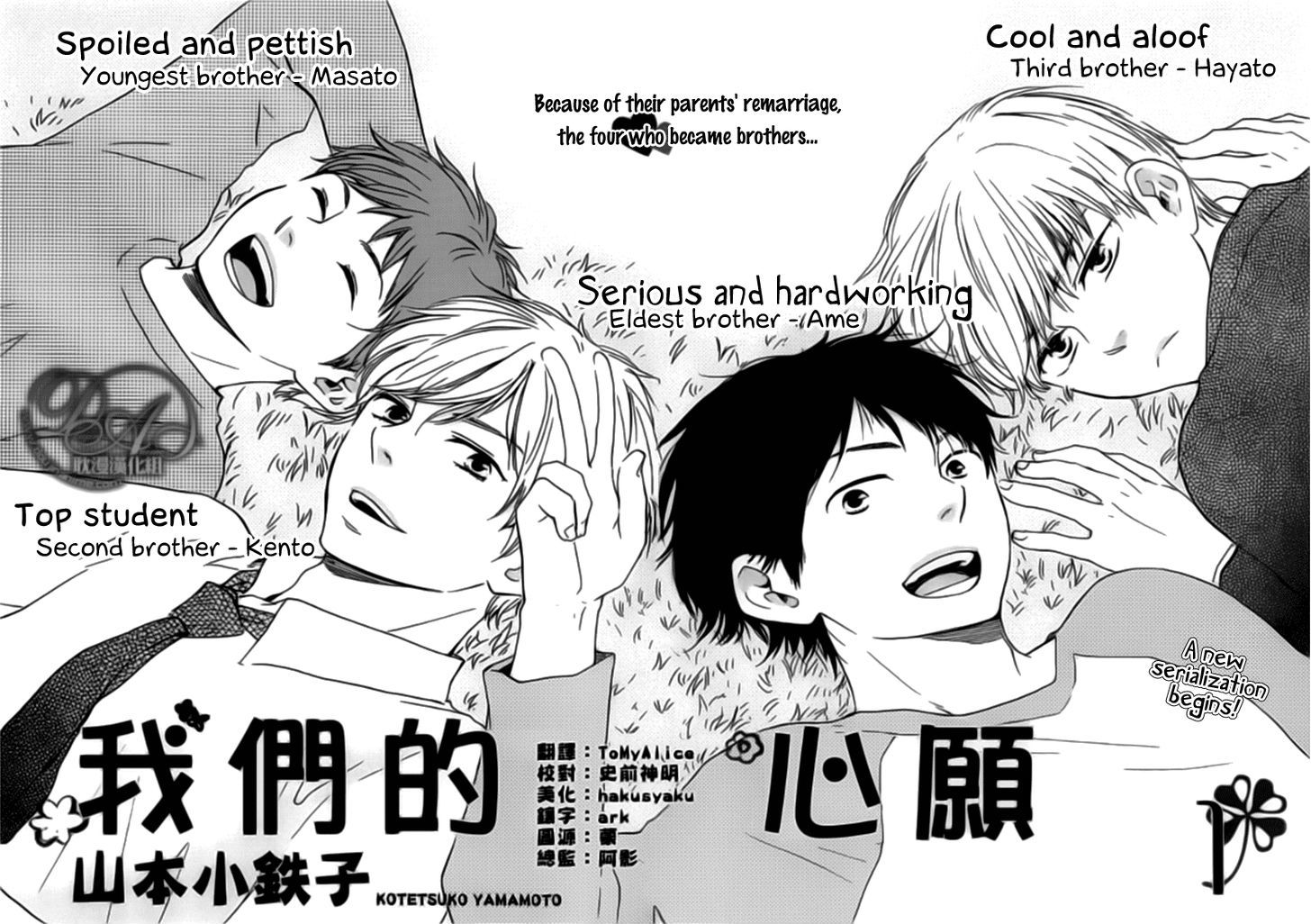 Bokura no Negai Chapter 1 page 4 - Chapter 1