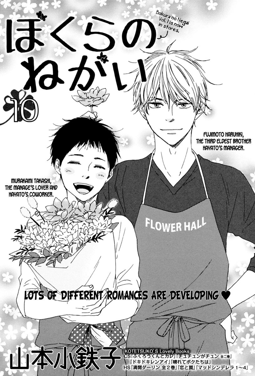 Bokura no Negai Chapter 10 page 1 - Chapter 10
