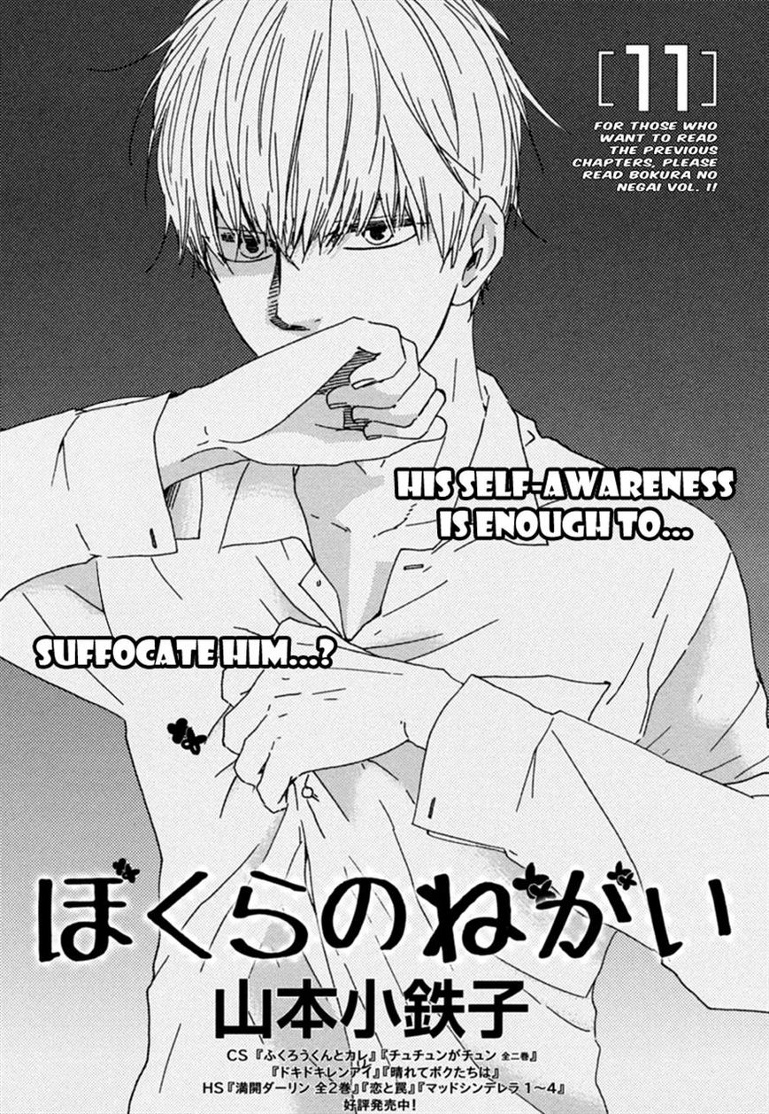 Bokura no Negai Chapter 11 page 1 - Chapter 11