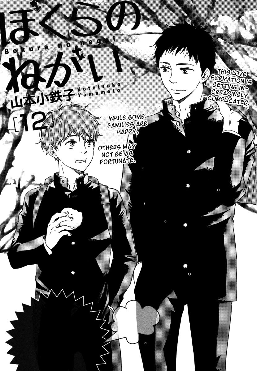 Bokura no Negai Chapter 12 page 1 - Chapter 12