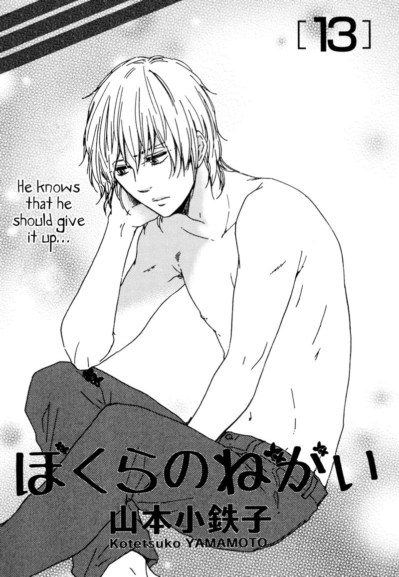 Bokura no Negai Chapter 13 page 1 - Chapter 13