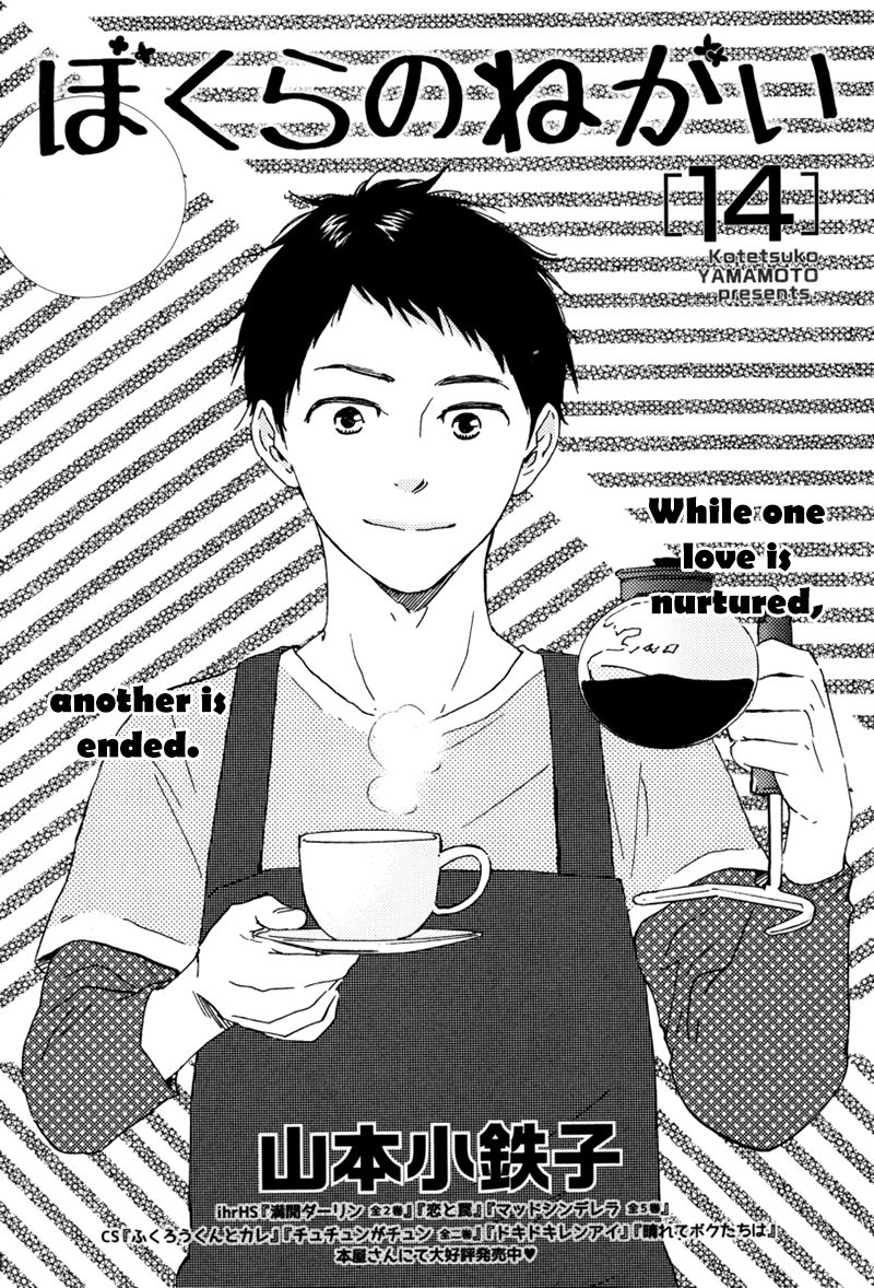 Bokura no Negai Chapter 14 page 2 - Chapter 14