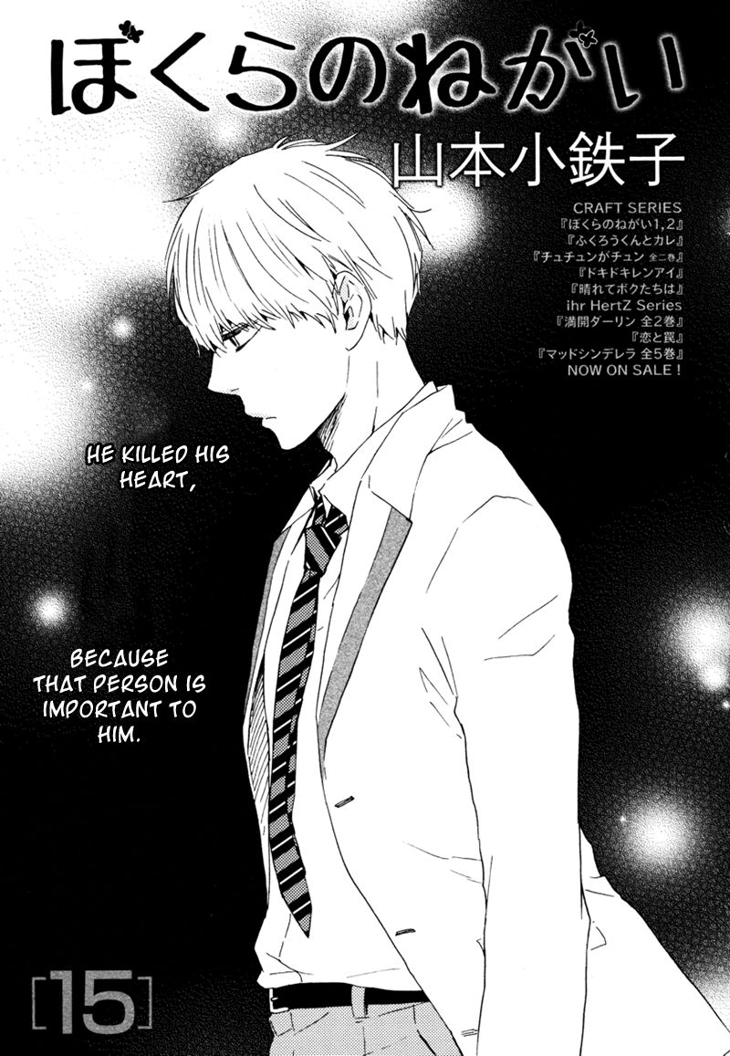 Bokura no Negai Chapter 15 page 2 - Chapter 15