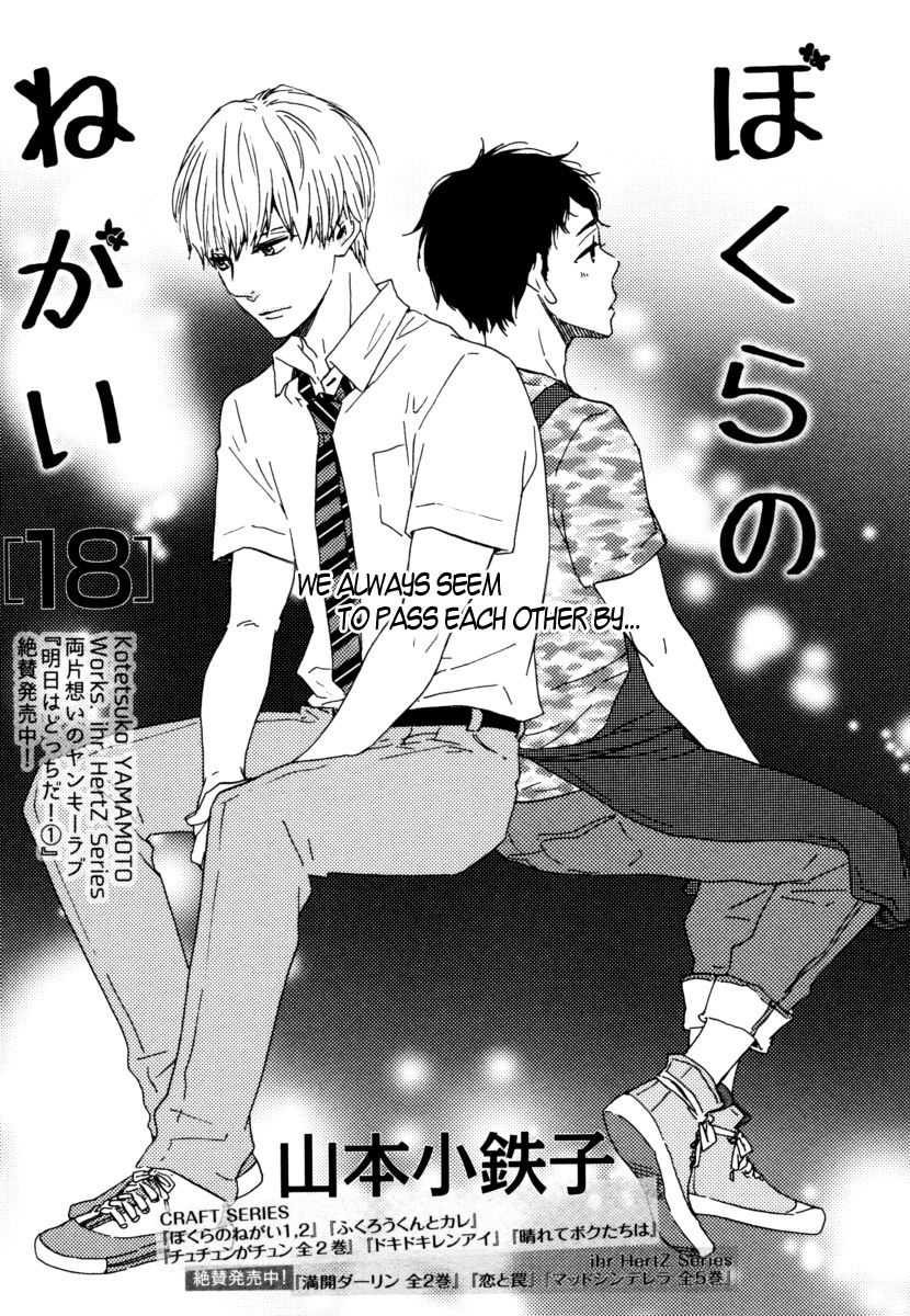 Bokura no Negai Chapter 18 page 1 - Chapter 18