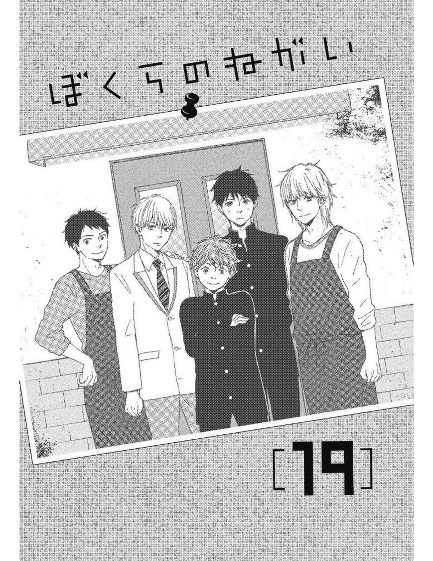 Bokura no Negai Chapter 19 page 2 - Chapter 19 : Final!