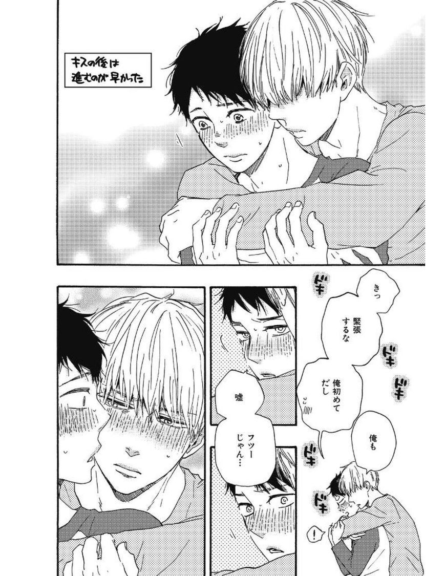 Bokura no Negai Chapter 19 page 24 - Chapter 19 : Final!