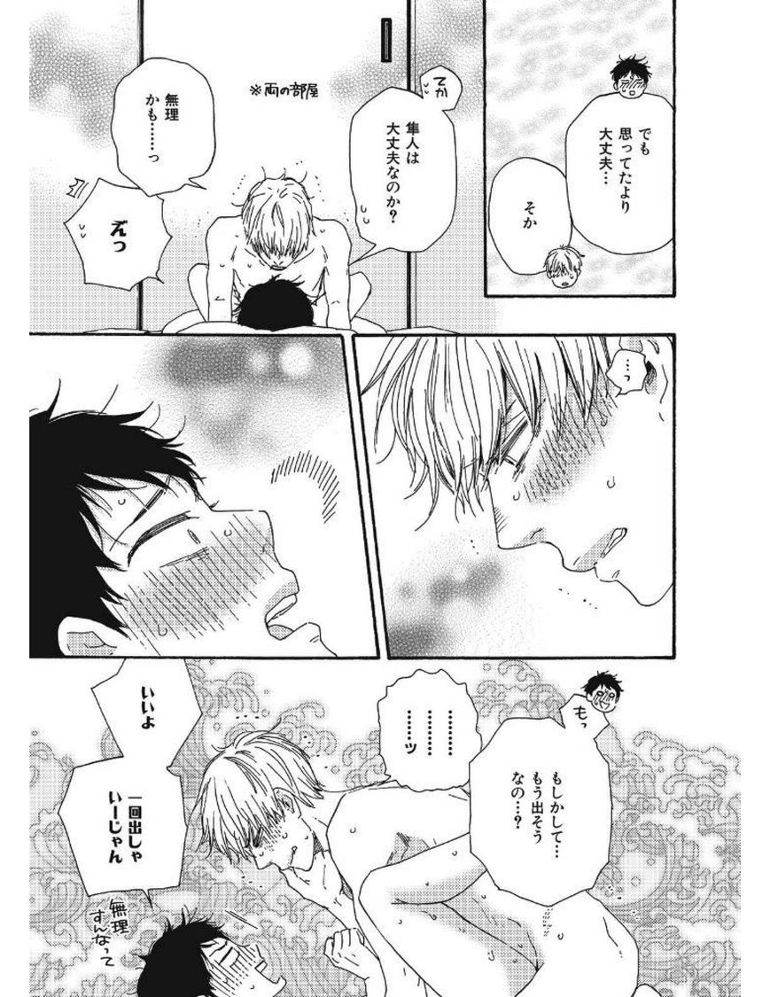 Bokura no Negai Chapter 19 page 26 - Chapter 19 : Final!