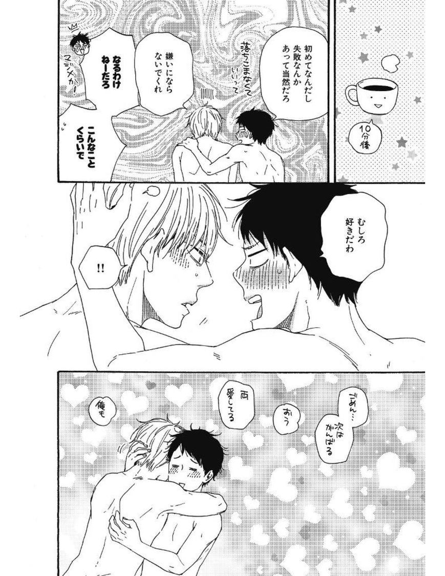 Bokura no Negai Chapter 19 page 27 - Chapter 19 : Final!