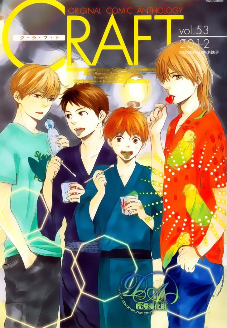 Bokura no Negai Chapter 2 page 1 - Chapter 2