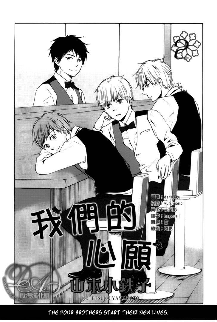 Bokura no Negai Chapter 2 page 2 - Chapter 2
