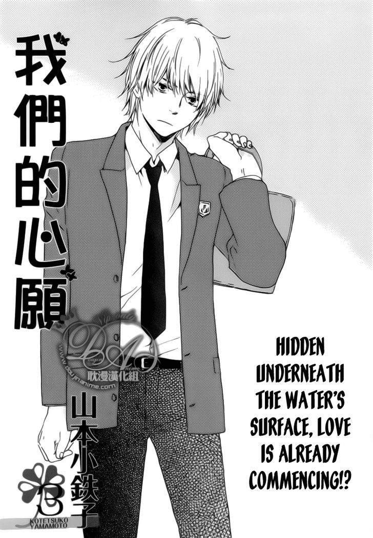 Bokura no Negai Chapter 3 page 1 - Chapter 3