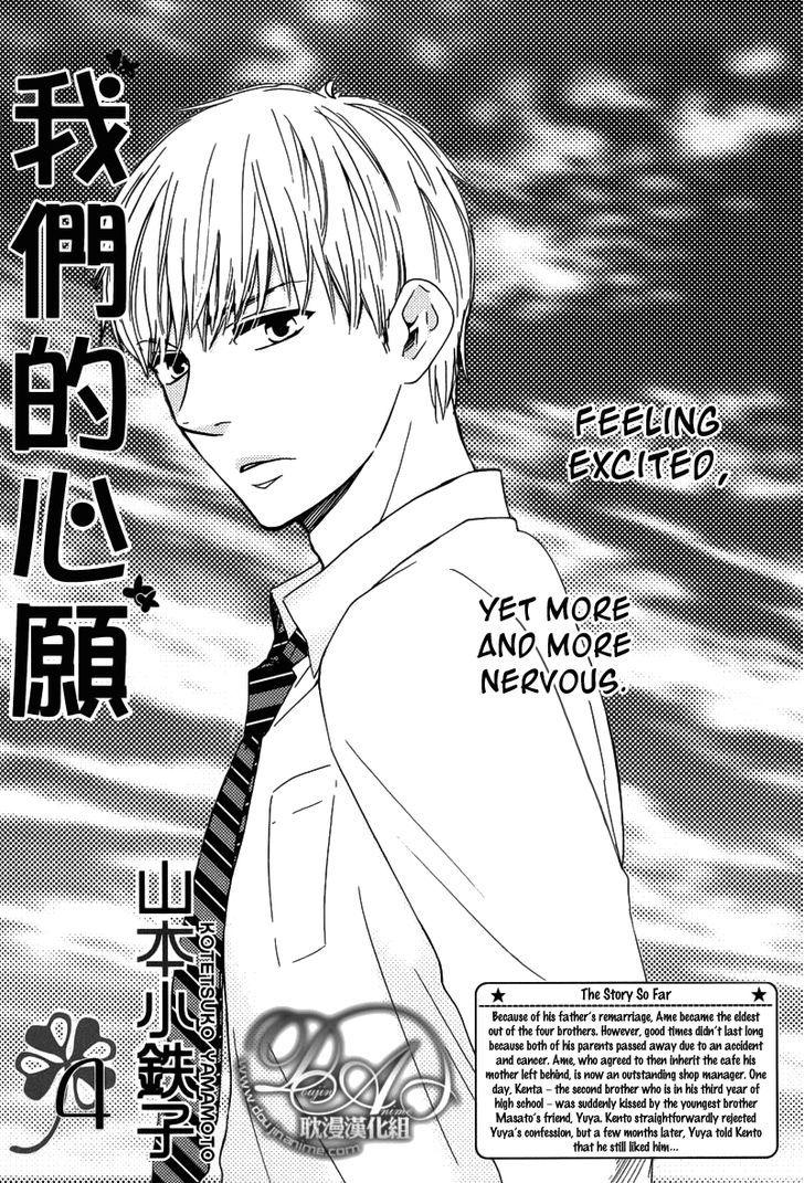 Bokura no Negai Chapter 4 page 1 - Chapter 4