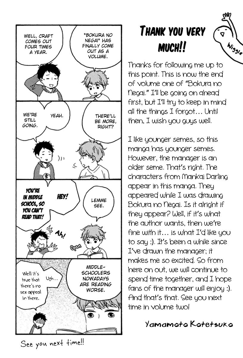 Bokura no Negai Chapter 6.5 page 5 - Chapter 6.5 : The Three Longest Minutes in Hayato's Life