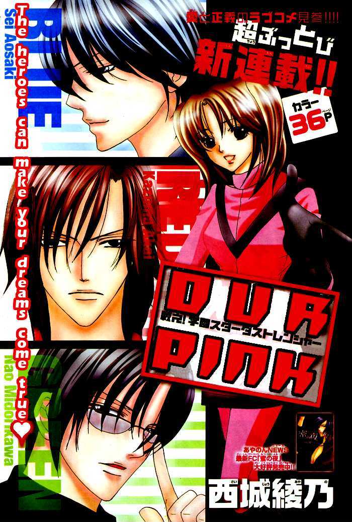 Bokura no Pink Chapter 1 page 3 - Chapter 1