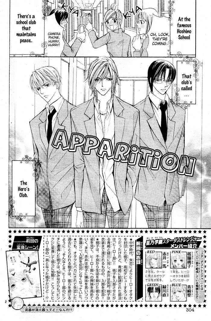 Bokura no Pink Chapter 2 page 4 - Chapter 2