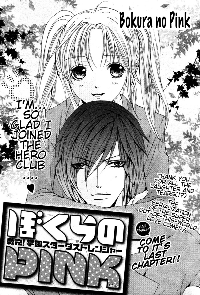 Bokura no Pink Chapter 3 page 3 - Chapter 3 : [End]