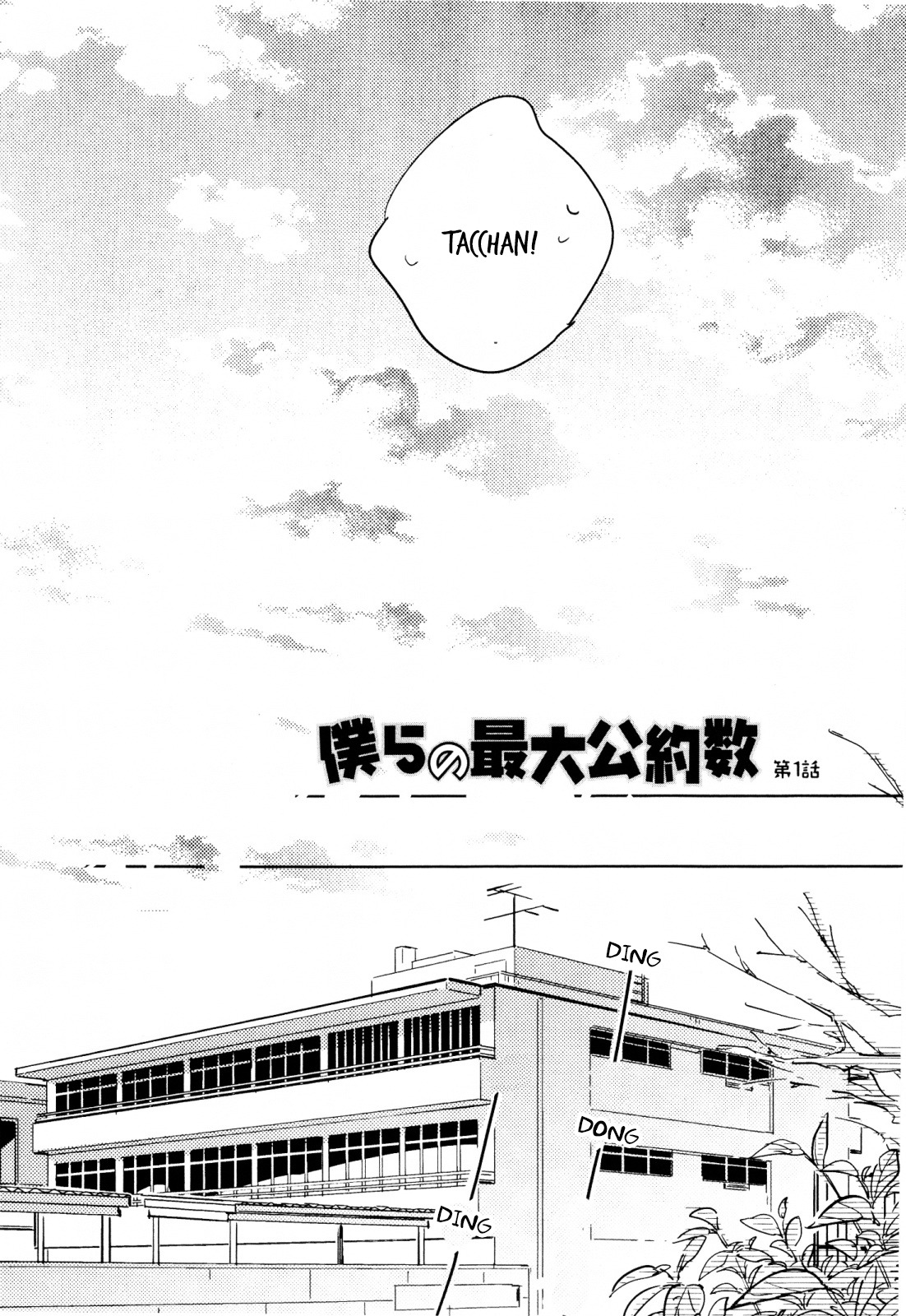 Bokura no Saidai Kouyakusu Chapter 1 page 11 - Chapter 1