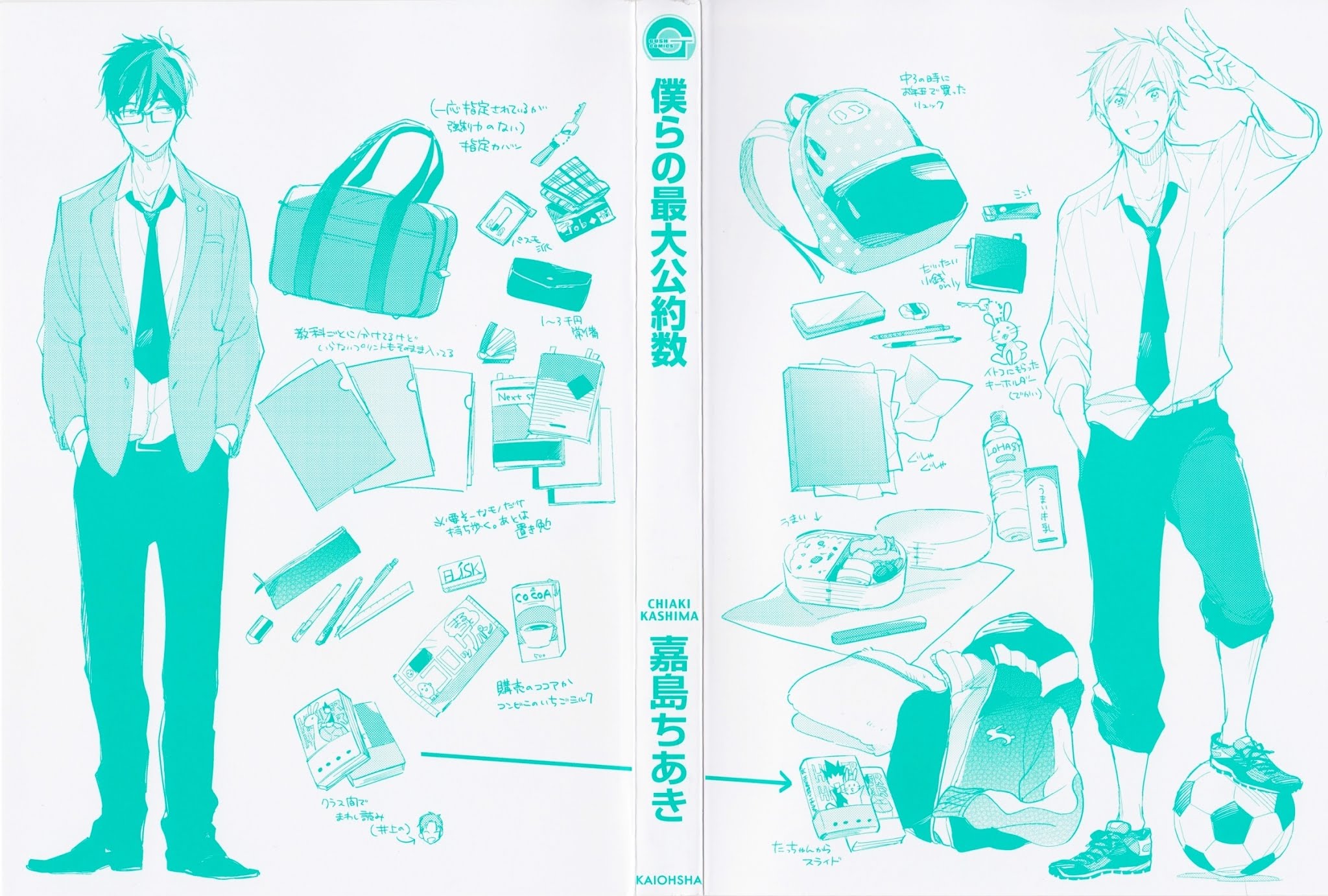 Bokura no Saidai Kouyakusu Chapter 1 page 3 - Chapter 1