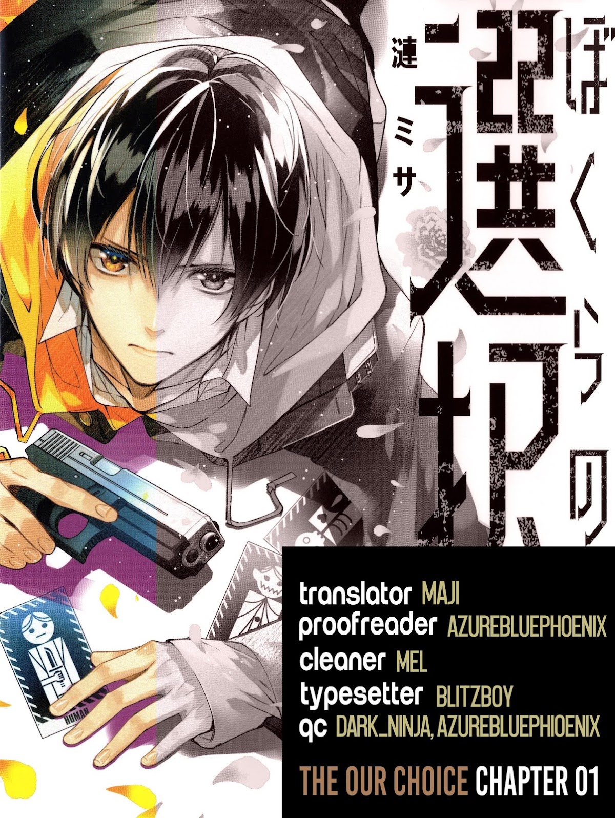 Bokura no Sentaku Chapter 1 page 1 - Chapter 1