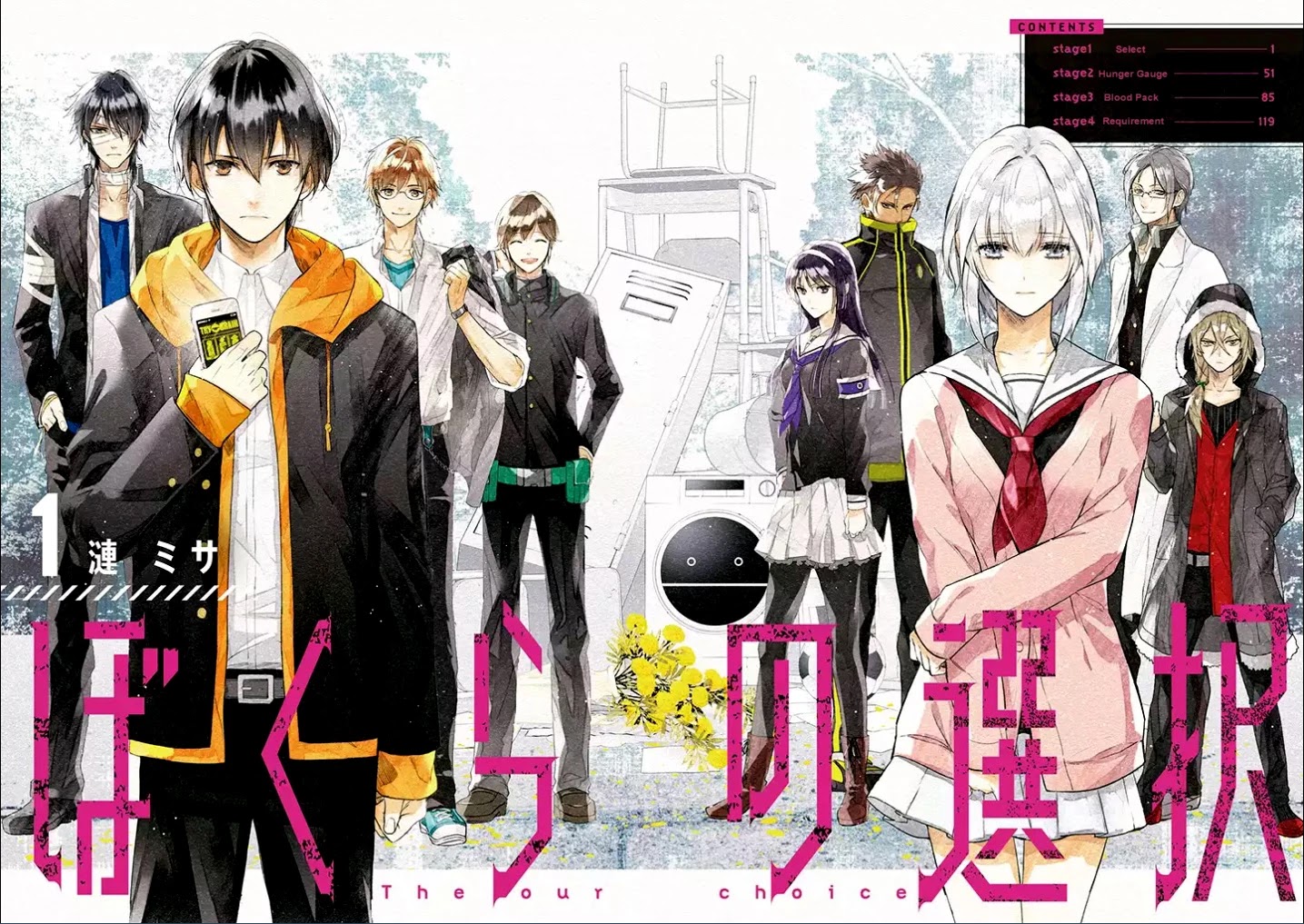 Bokura no Sentaku Chapter 1 page 3 - Chapter 1