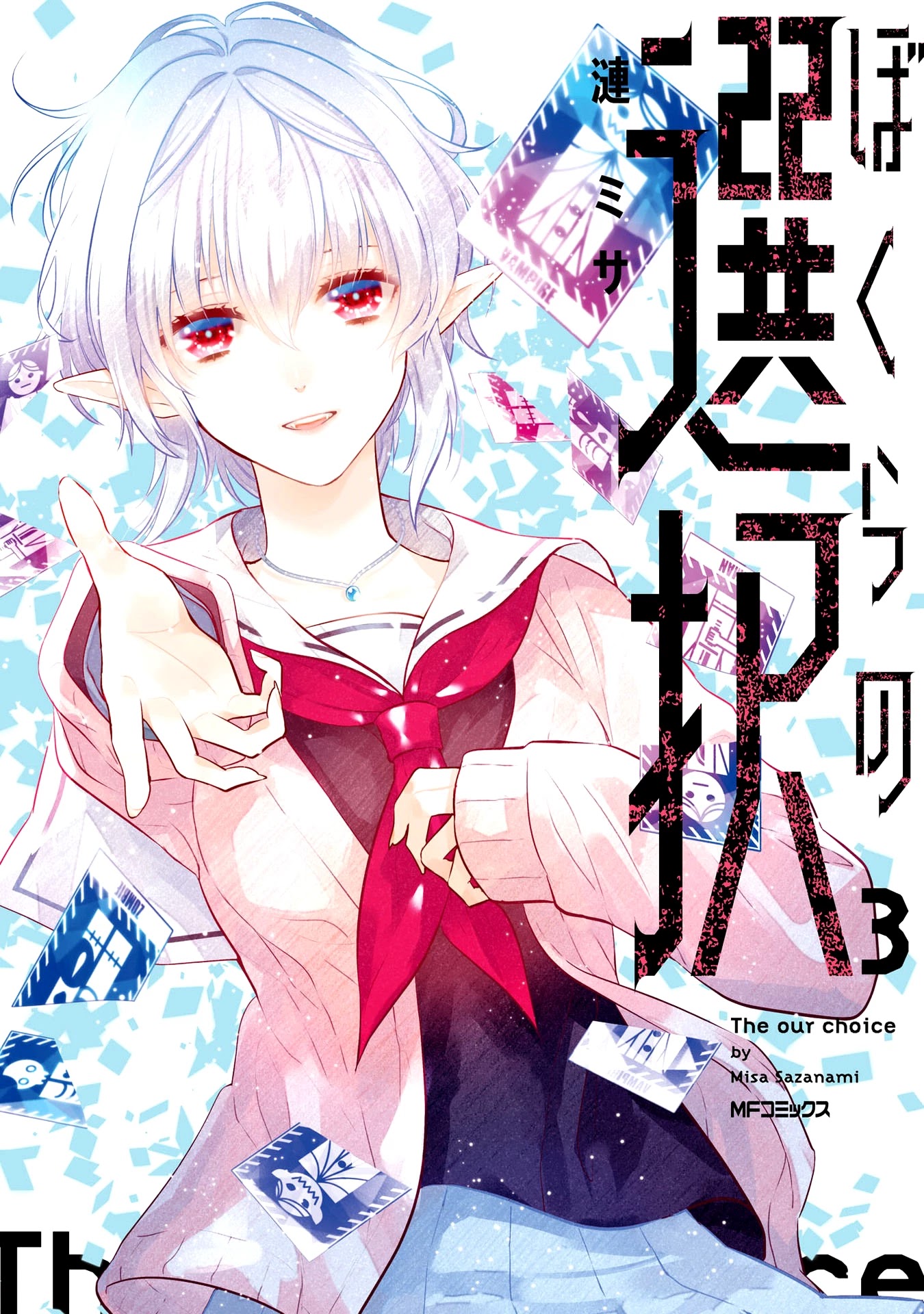 Bokura no Sentaku Chapter 10 page 4 - Chapter 10
