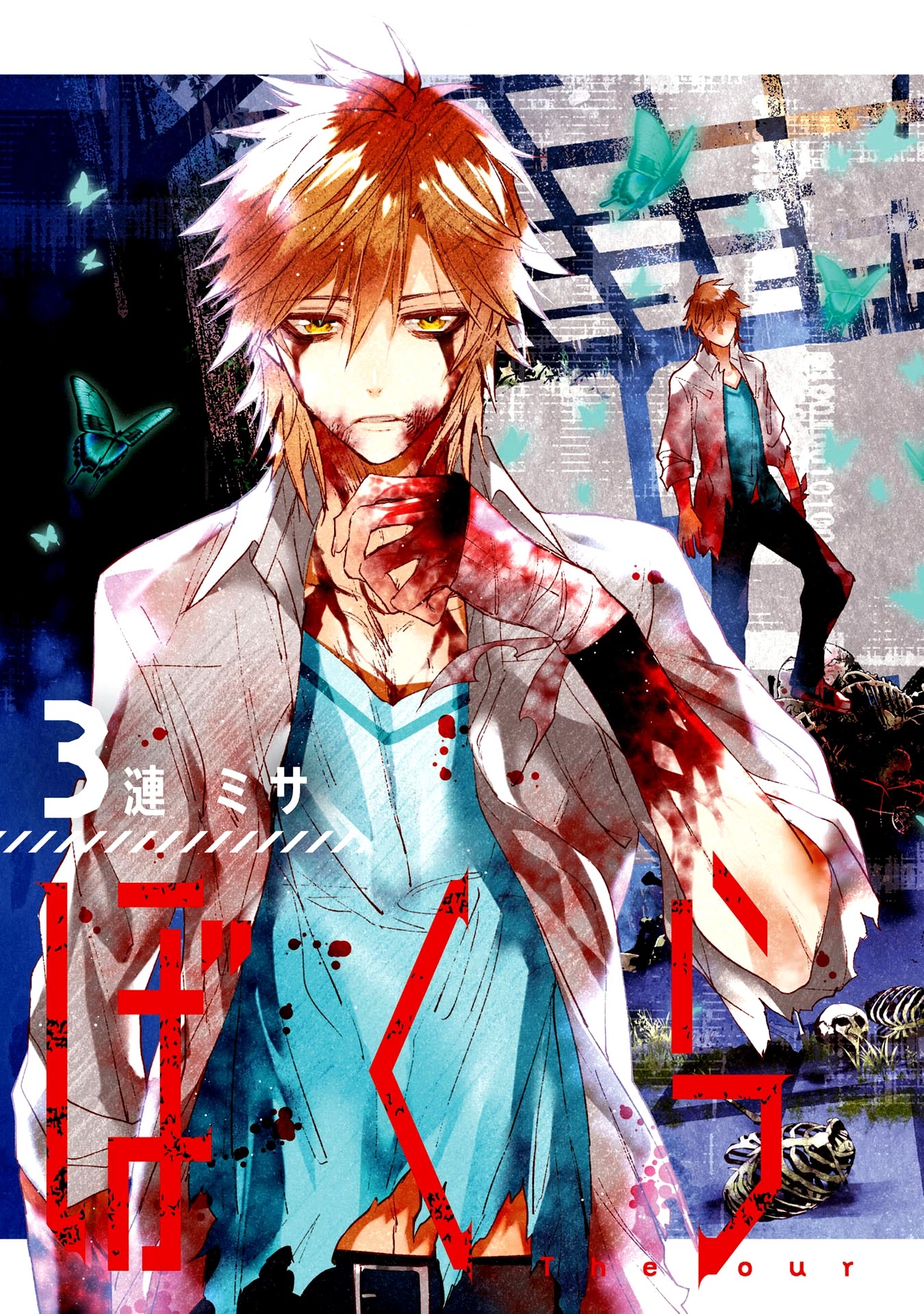 Bokura no Sentaku Chapter 10 page 7 - Chapter 10