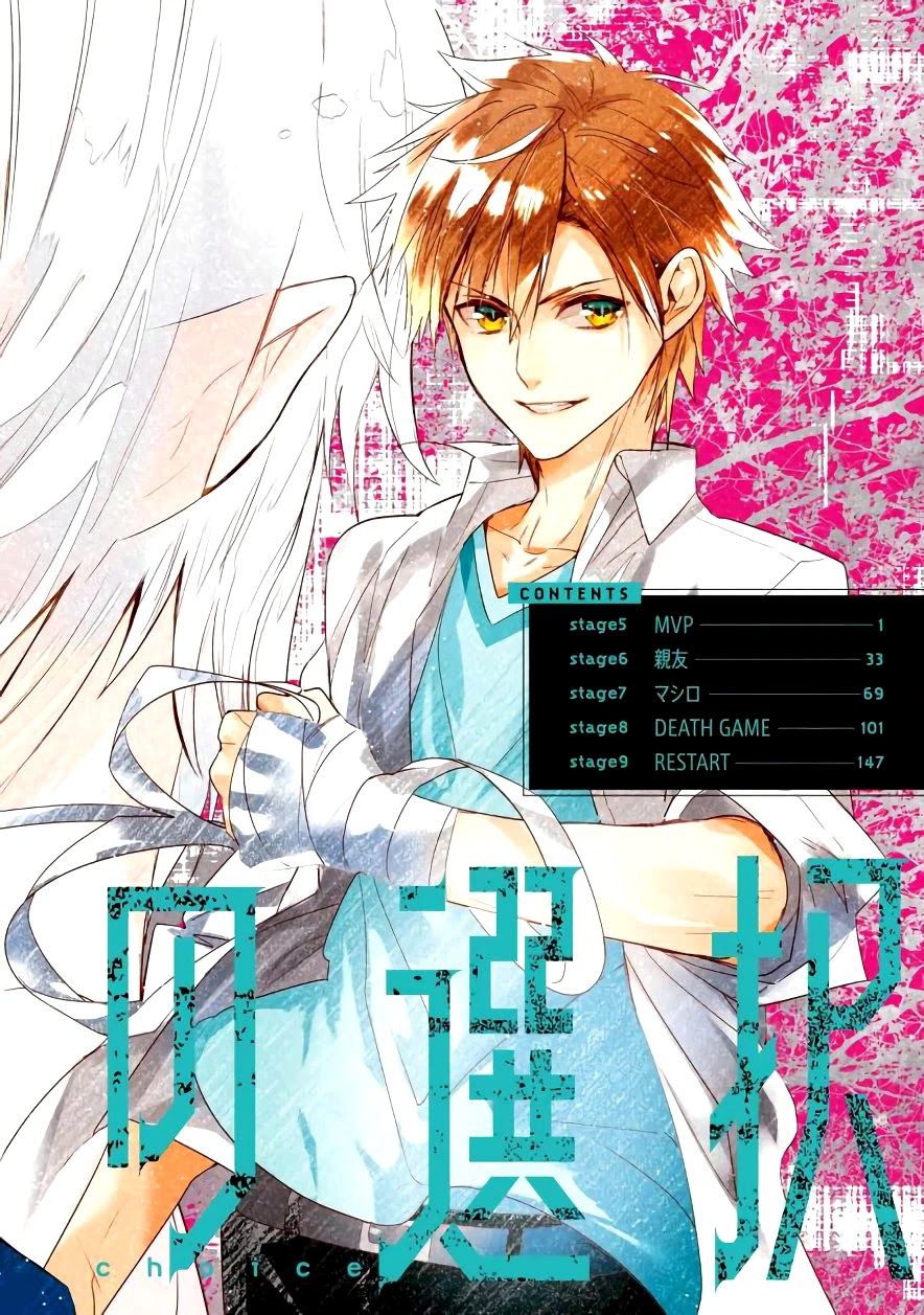 Bokura no Sentaku Chapter 5 page 6 - Chapter 5