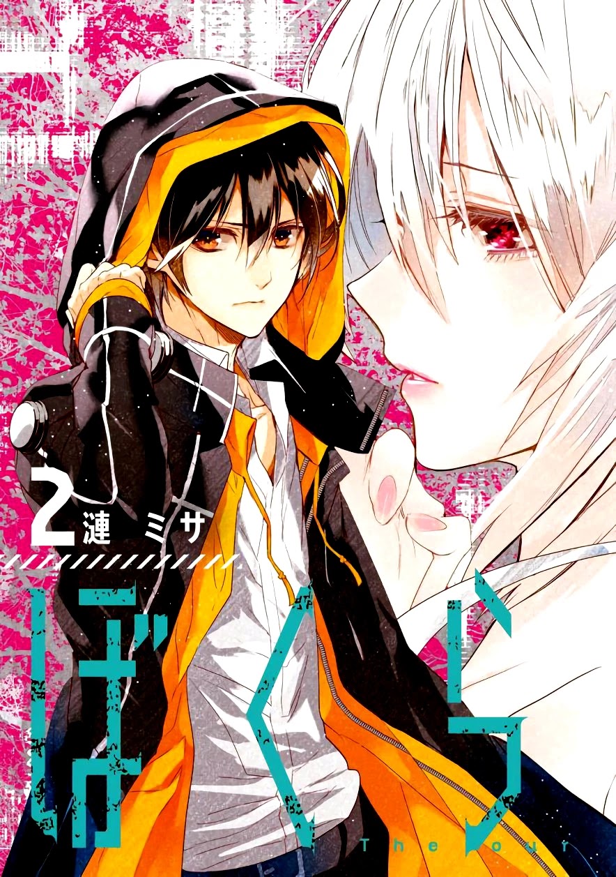 Bokura no Sentaku Chapter 5 page 7 - Chapter 5