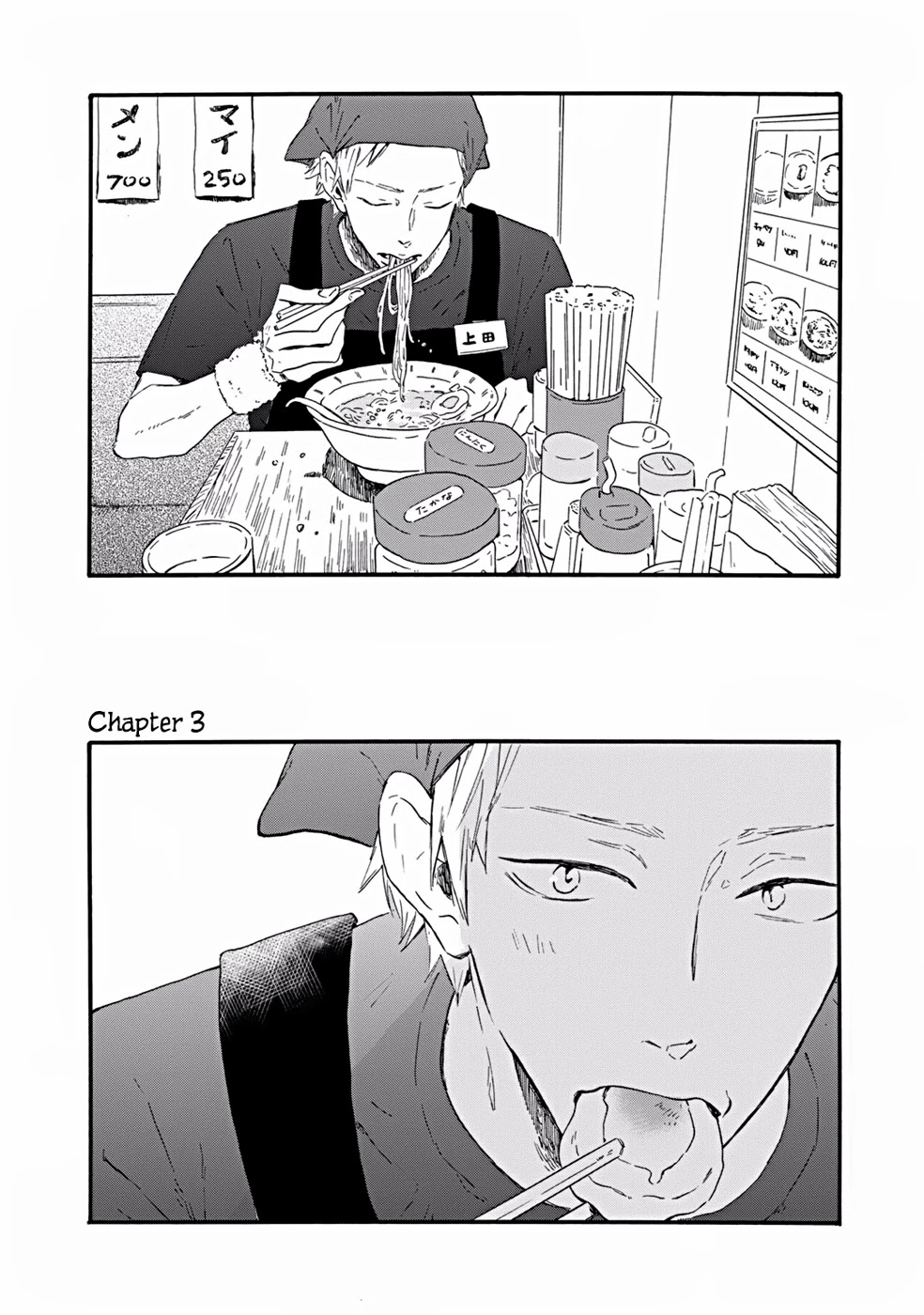 Bokura no Shokutaku Chapter 3 page 2 - Chapter 3