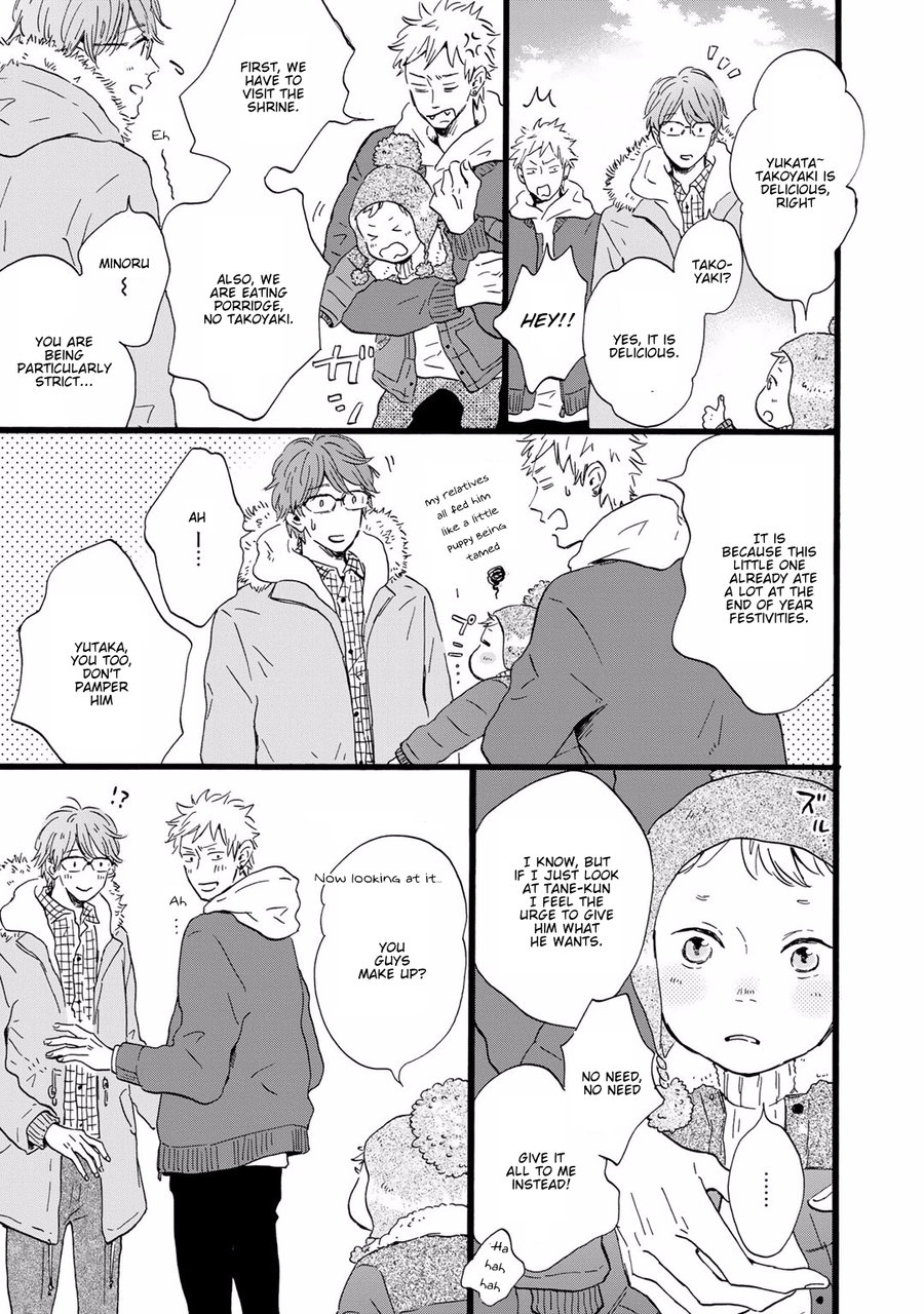 Bokura no Shokutaku Chapter 7 page 4 - Chapter 7