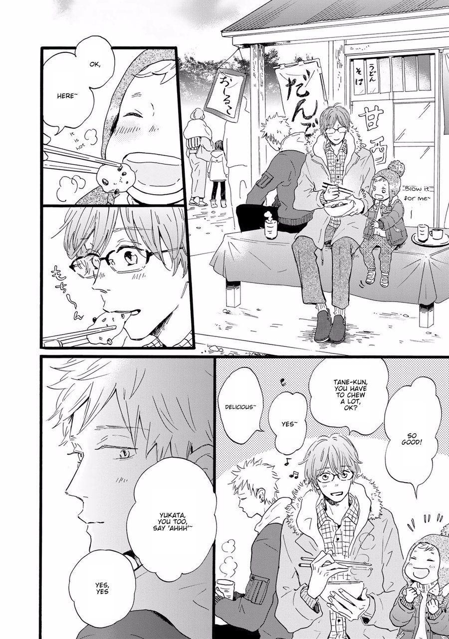 Bokura no Shokutaku Chapter 7 page 5 - Chapter 7