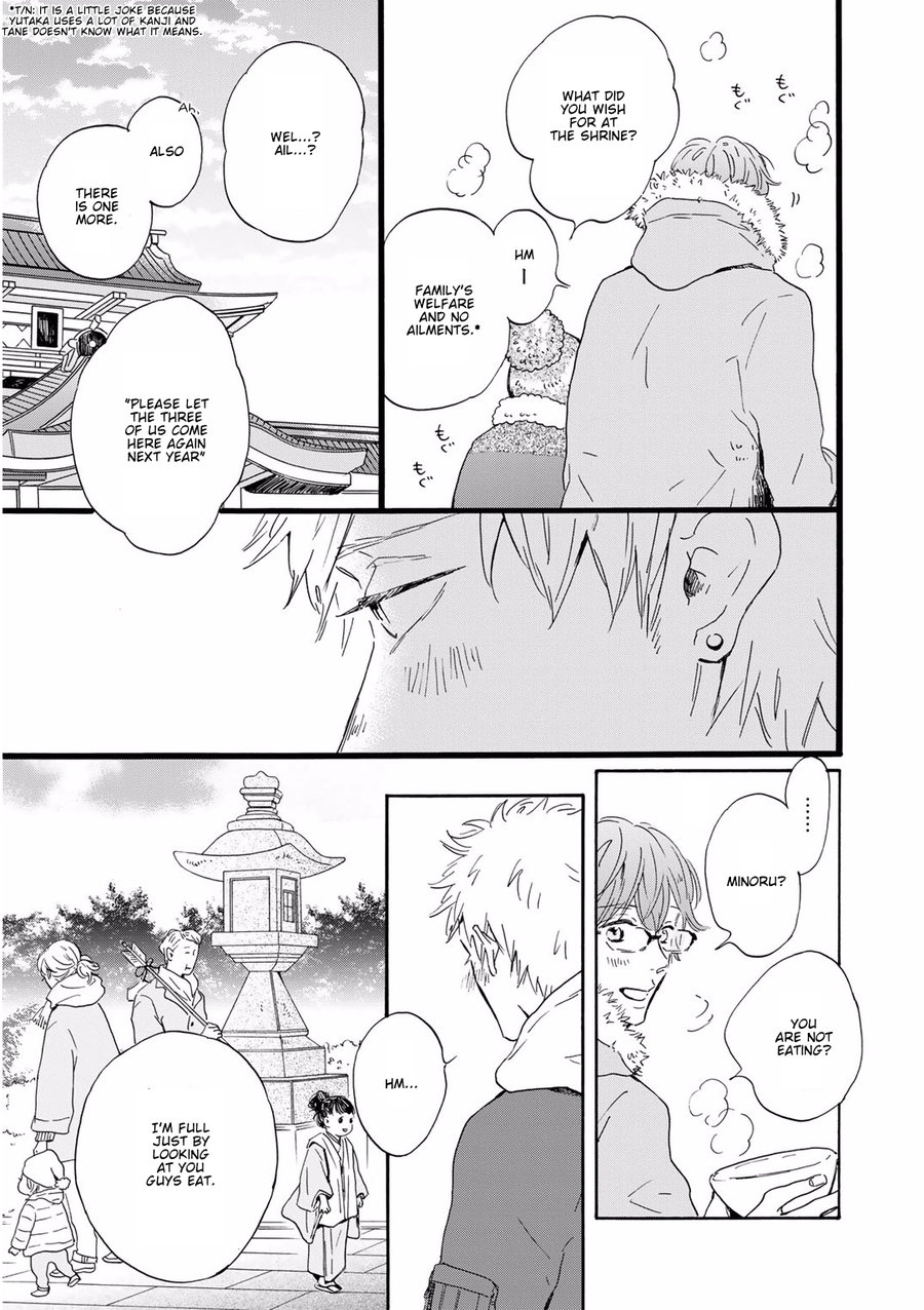 Bokura no Shokutaku Chapter 7 page 6 - Chapter 7