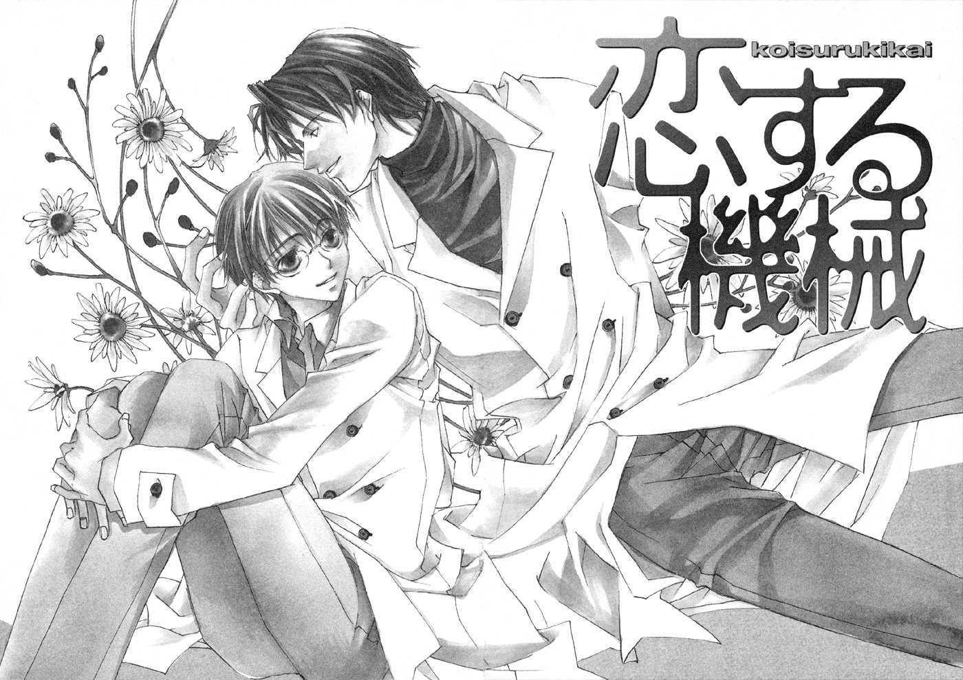 Bokura no Unsei Chapter 4 page 2 - Chapter 4 : The Mechanism of Love