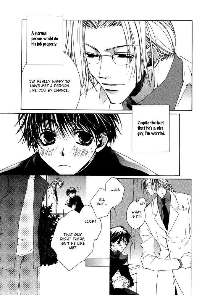 Bokura no Unsei Chapter 5 page 4 - Chapter 5 : The Uniform and You