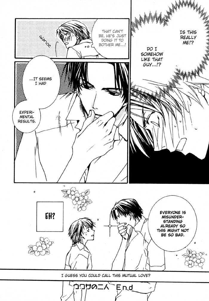 Bokura no Unsei Chapter 6 page 8 - Chapter 6 : Uwasa no Futari