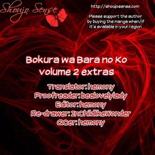 Bokura wa Bara no Ko Chapter 12.5 page 1 - Chapter 12.5