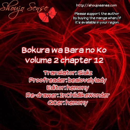 Bokura wa Bara no Ko Chapter 12 page 1 - Chapter 12