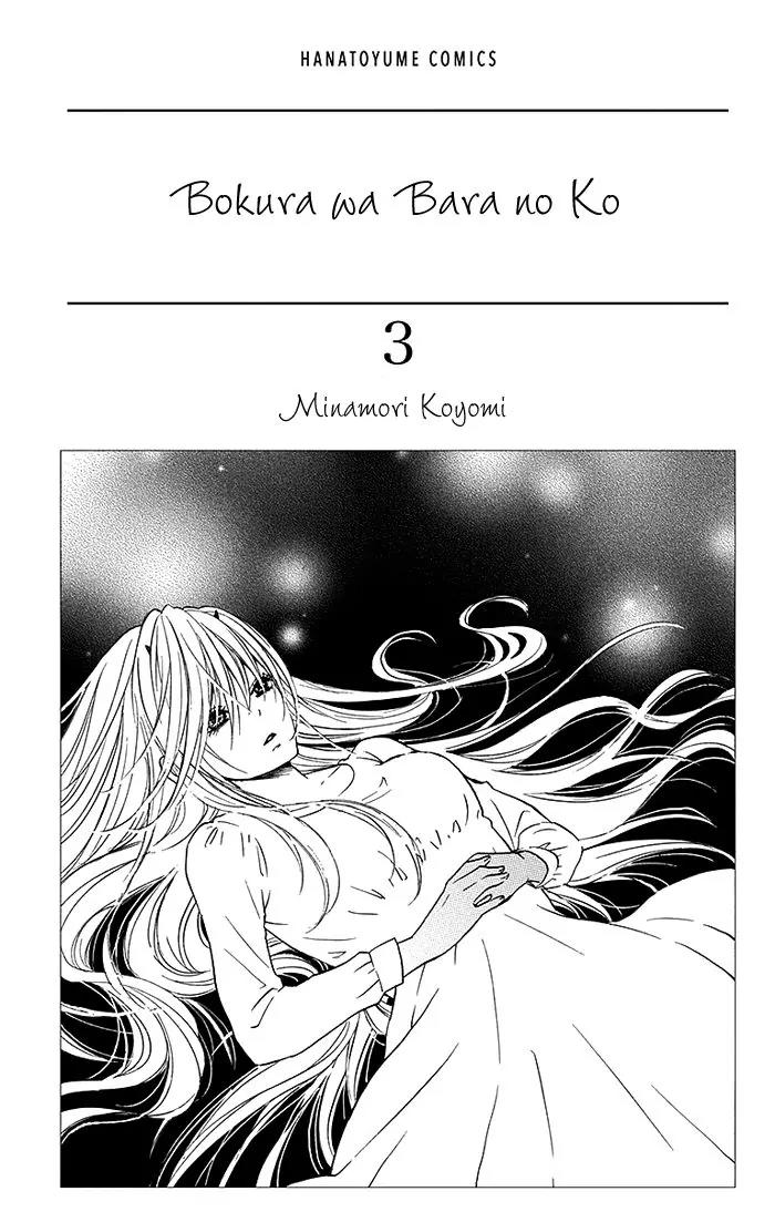 Bokura wa Bara no Ko Chapter 13 page 3 - Chapter 13