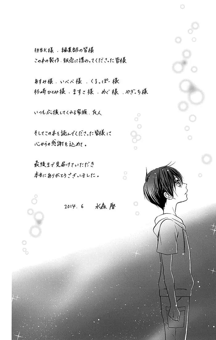 Bokura wa Bara no Ko Chapter 16 page 35 - Chapter 16