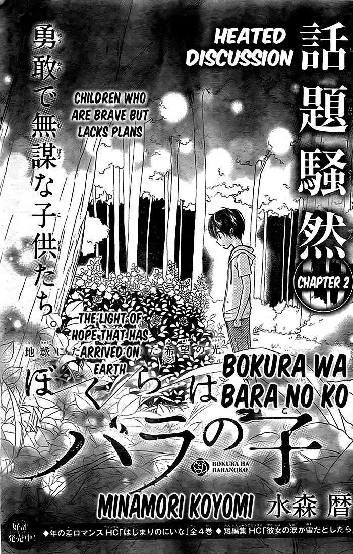 Bokura wa Bara no Ko Chapter 2 page 2 - Chapter 2