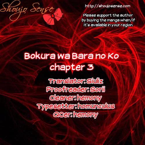 Bokura wa Bara no Ko Chapter 3 page 1 - Chapter 3