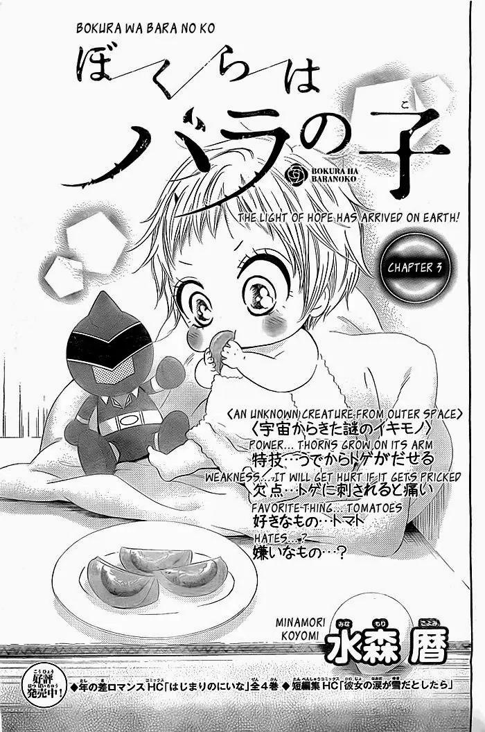 Bokura wa Bara no Ko Chapter 3 page 2 - Chapter 3