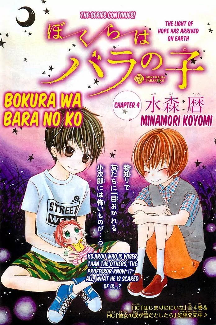 Bokura wa Bara no Ko Chapter 4 page 2 - Chapter 4