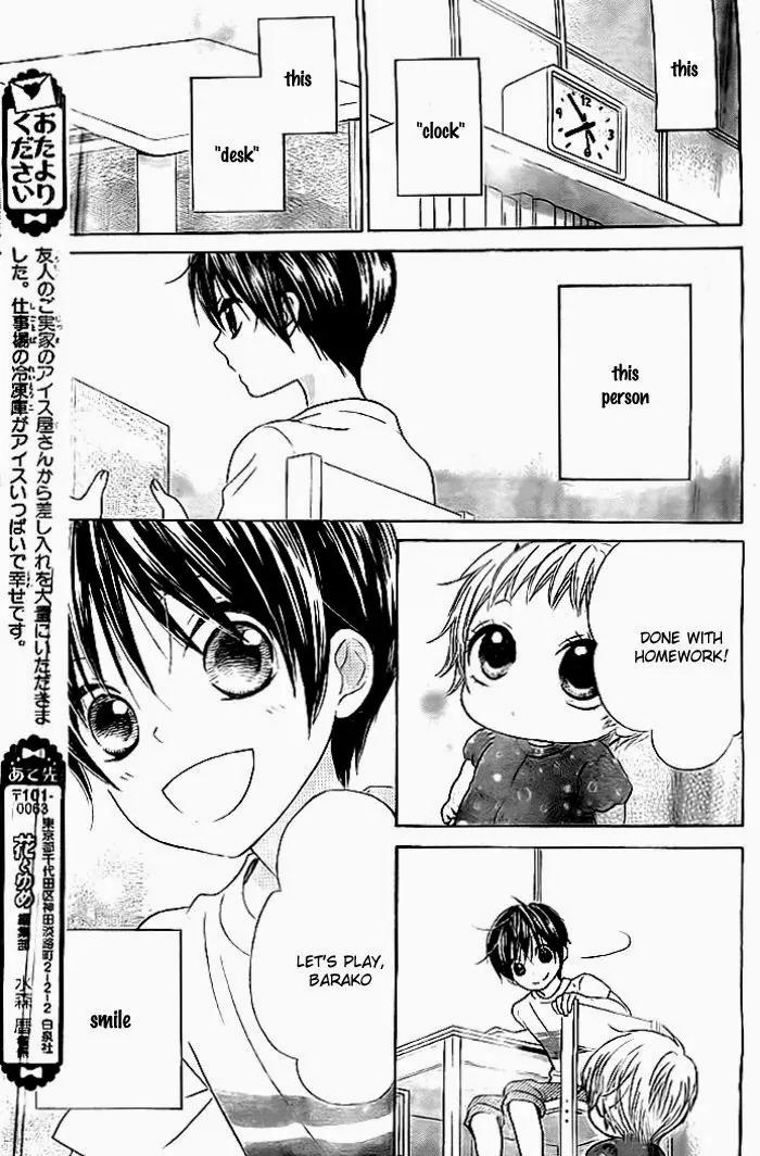 Bokura wa Bara no Ko Chapter 6 page 12 - Chapter 6